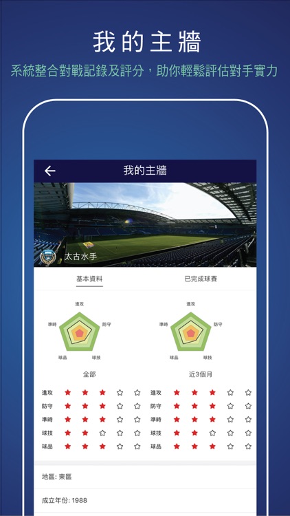 Freekick screenshot-4