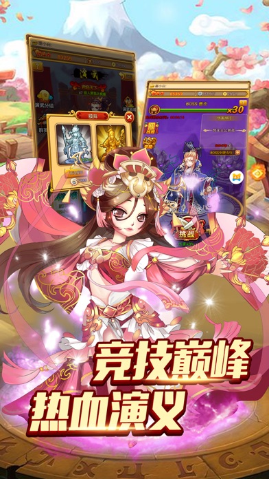 【图】主公别浪:我们能赢(截图3) 【图】主公别浪:我们能赢(截图3)