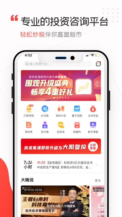 大阳智投-股票投资学习