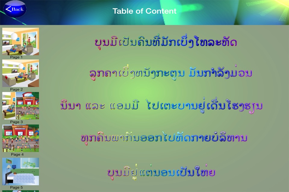 Bedtime Lao Story screenshot 3