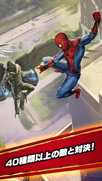 MARVEL スパイダーマン・アンリミテッド screenshot1