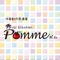 秀val kitchen Pommeの公式アプリをリリースしました。