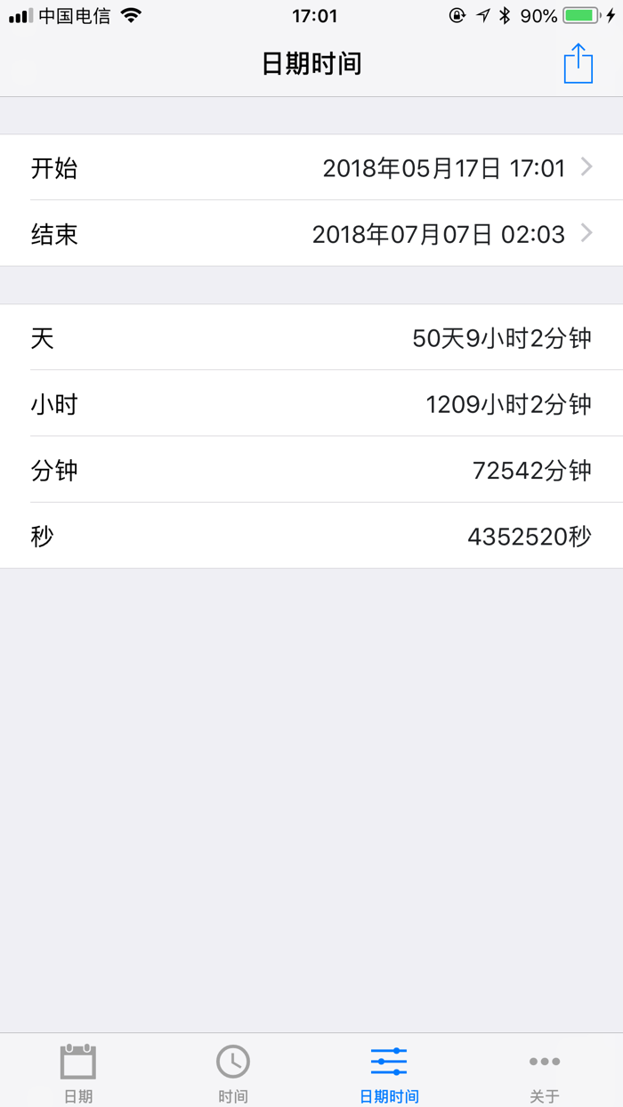 日期时间计算器 - 日历倒数计数