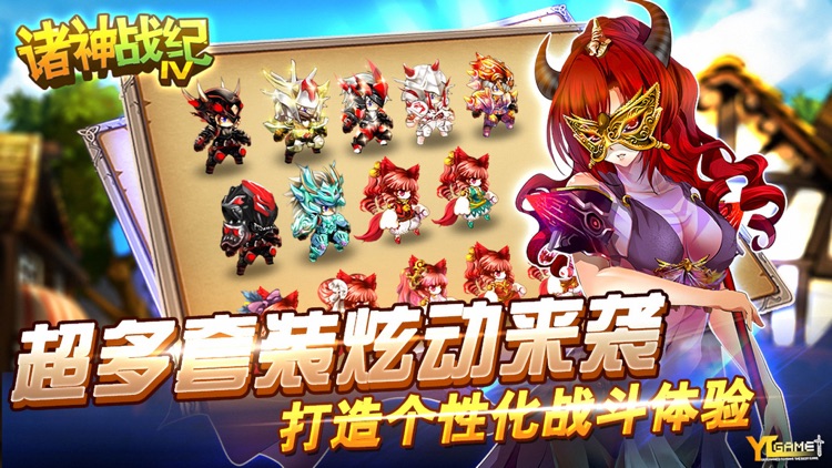 諸神戰紀IV-戰神崛起 screenshot-3
