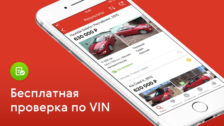 Auto.ru: купить, продать авто screenshot-0