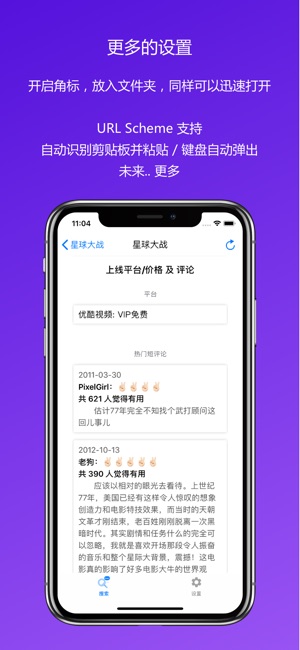 Info It - 电影/图书搜索工具(圖9)-速報App