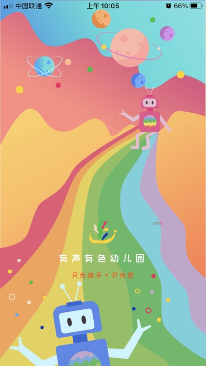 北京有色金属研究院幼儿园App