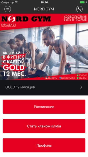 NORD GYM(圖1)-速報App