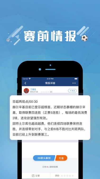 篮箭体育 足球比分预测by Zhaoqing Blue Arrow Network Technology Co Ltd