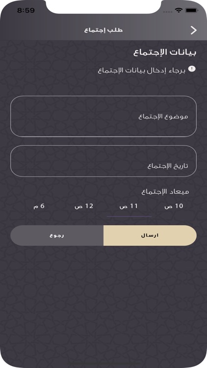 مجموعة الصانع القانونية screenshot-4