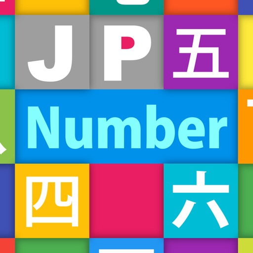 JP Number：数字