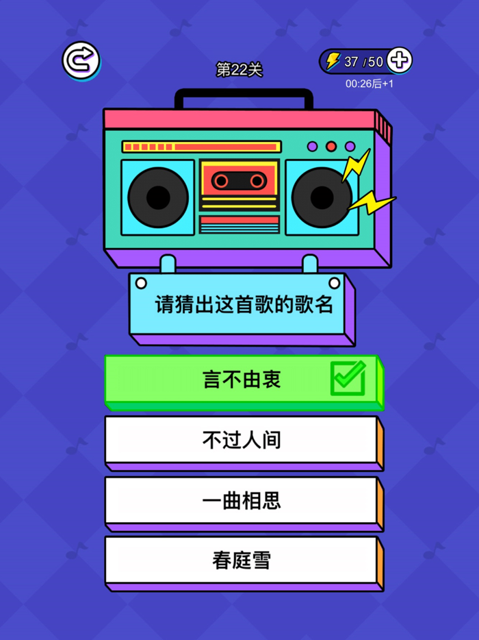 猜歌大师—天天趣味猜歌名