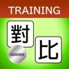 Chinese Character Matching