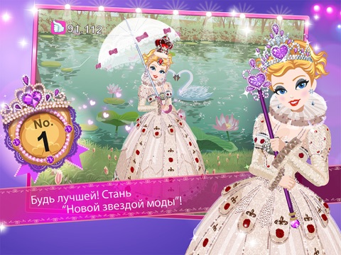 Скачать игру Star Girl: итальянской моды