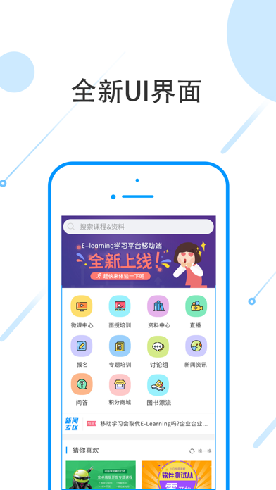 锐捷学习平台 screenshot 4