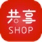 【产品简介】共享购是一款在手机端开店的APP，为店主提供上千种正品货源，并有海量商品图文。一键代发，是个人零售的服务平台。