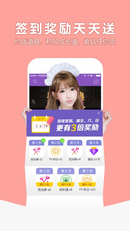 多玩约战 screenshot-3