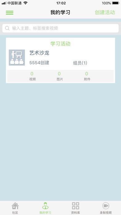 开启美 screenshot 3