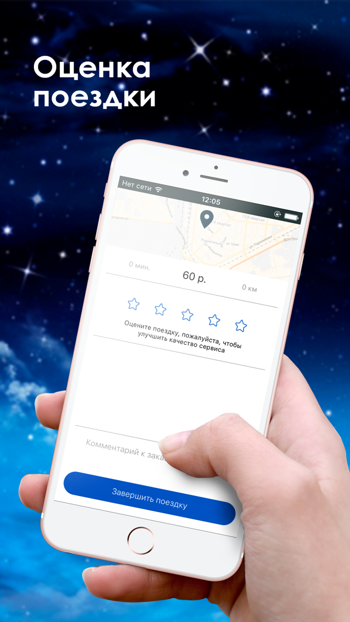 такси Спутник Сибай