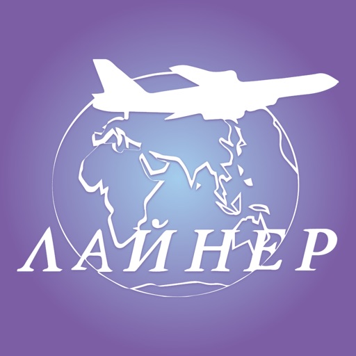 Liner.Travel by LLC Lainer