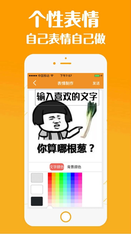 表情包-gif动图聊天表情制作 screenshot-3