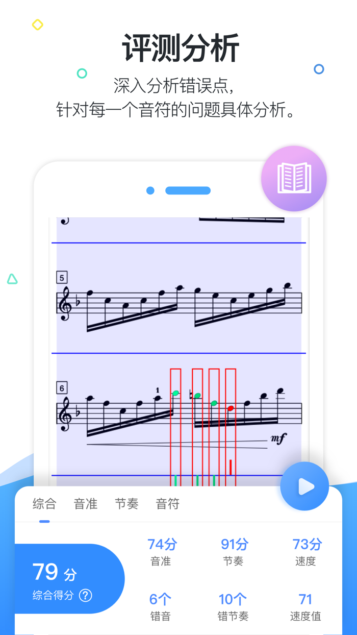 一起练琴 - 钢琴小提琴智能陪练