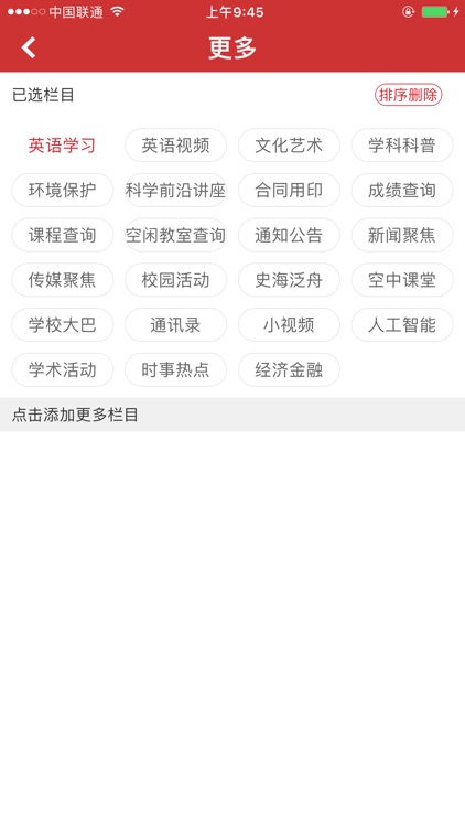 爱果壳 screenshot-4