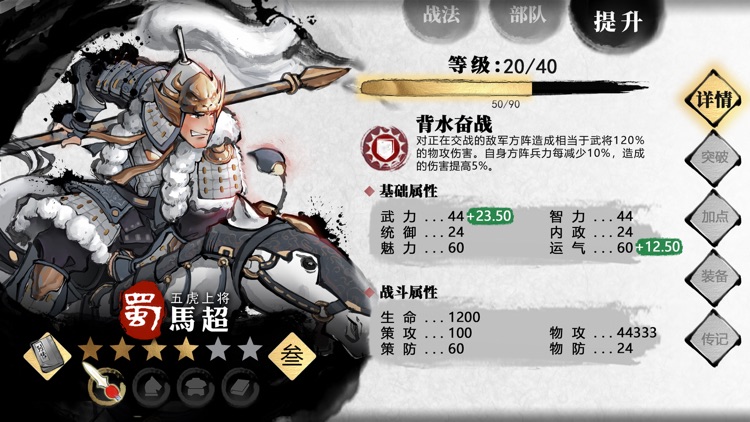 小小五千年 screenshot-7