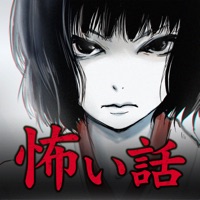 怖い話ベスト30～本当にあった怖い話をサウンドノベル化