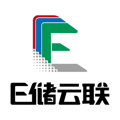 E储云联