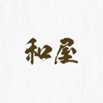 和屋
