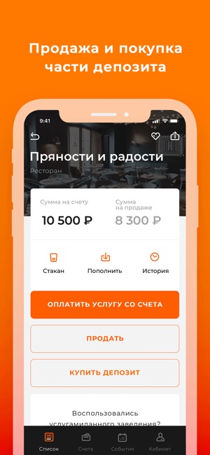 Velvet. Скидки и бонусы.(圖7)-速報App