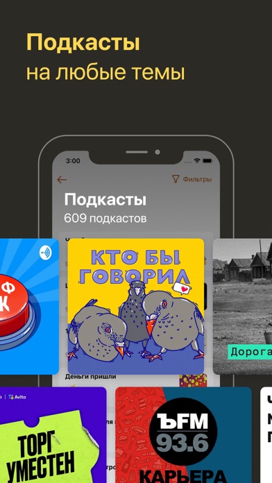 Приложение mybook не открывается