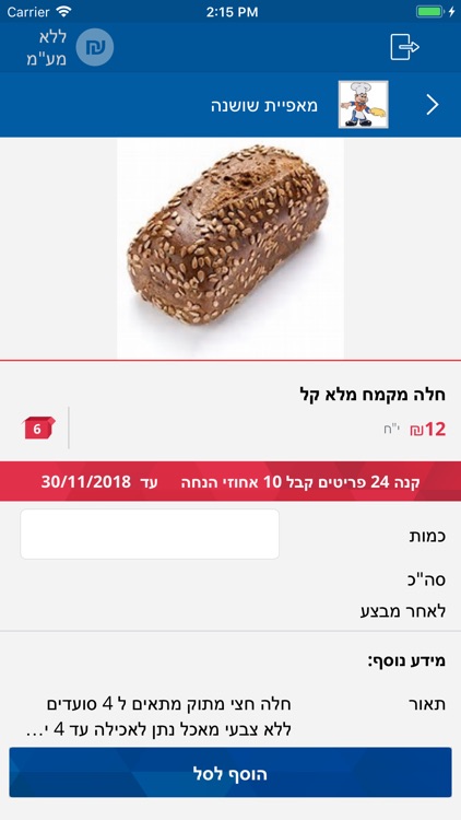 Smart Ord screenshot-4