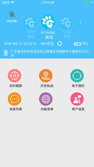 PetGuarding(圖1)-速報App