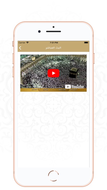 مكة screenshot-4