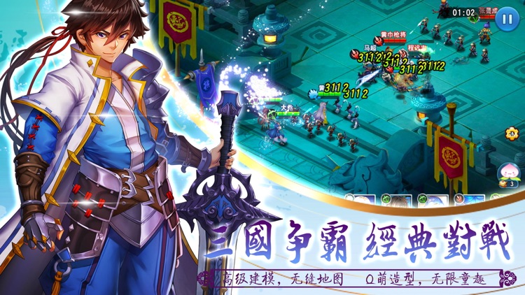 三国神将传奇ol小小三国塔防三国游戏