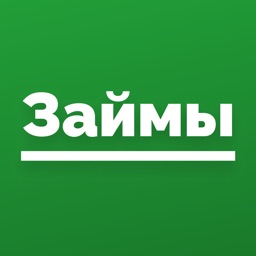 Займы онлайн - Микрозаймы