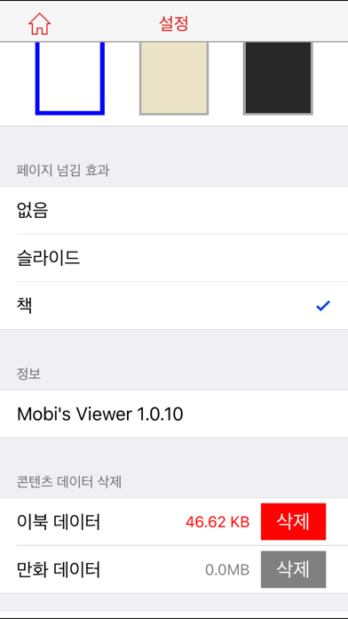 How to cancel & delete Mobi's Viewer from iphone & ipad 4