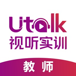 Utalk2019教师端