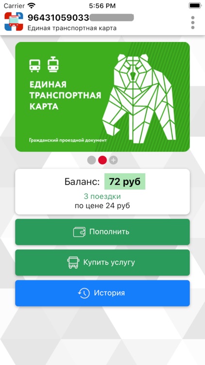 Транспортная карта пермь apk