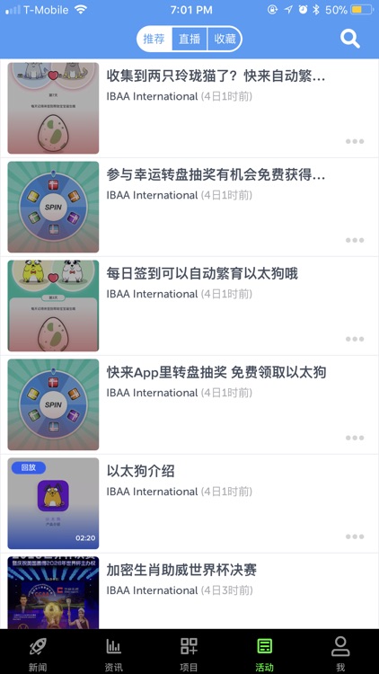 国际品牌APP联盟