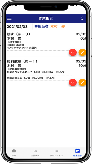 生産管理クラウドサービス(AICA)のスクリーンショット5 生産管理クラウドサービス(AICA)のスクリーンショット5