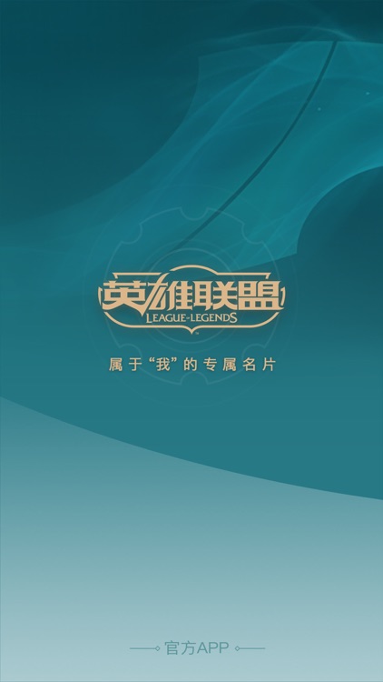 掌上英雄联盟 for LOL