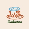 QAHOTNA | قهوتنا