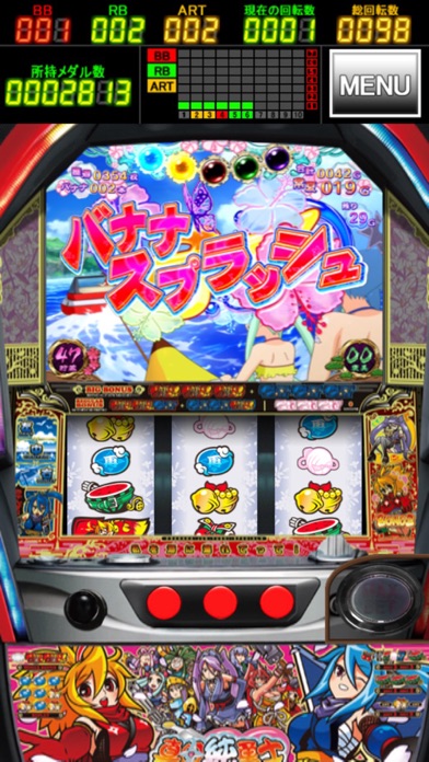 真田純勇士すぺしゃる スロット 実機