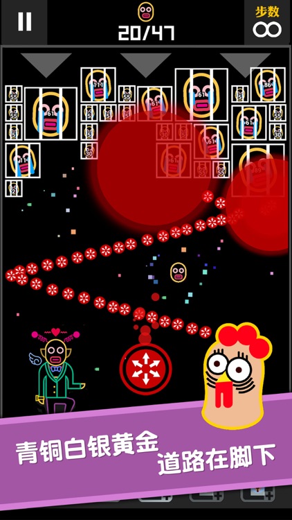 BB弹2-健脑益智打砖块游戏 screenshot-5
