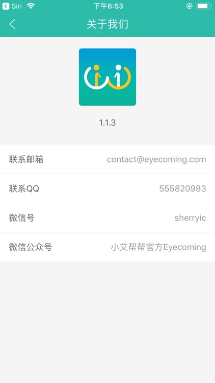 小艾帮帮 screenshot-6