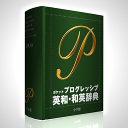 PRG Eng-Jpn Dictionary