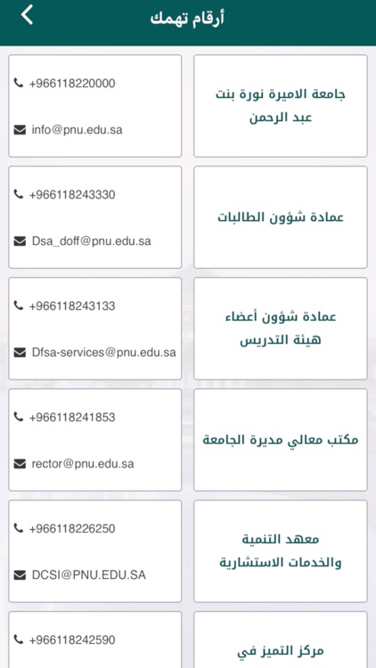 PNU eServices screenshot-5